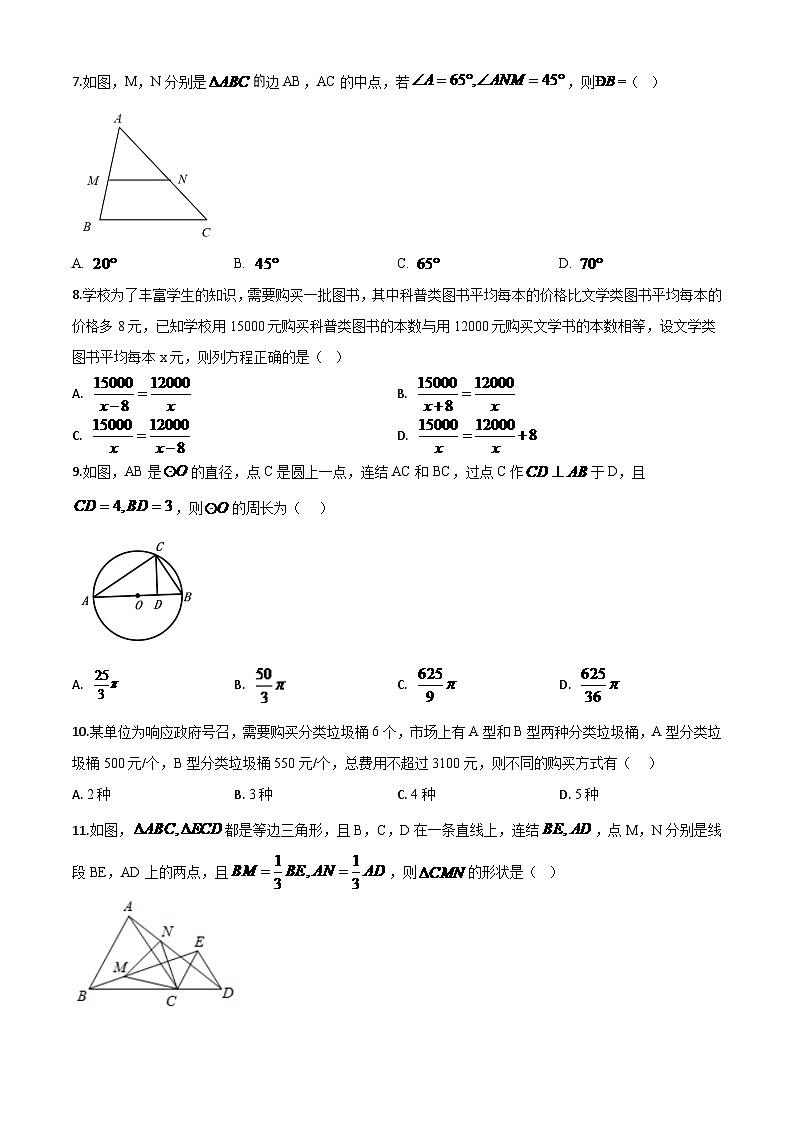四川省宜宾市2024年中考模拟数学试题（原卷版）第2页