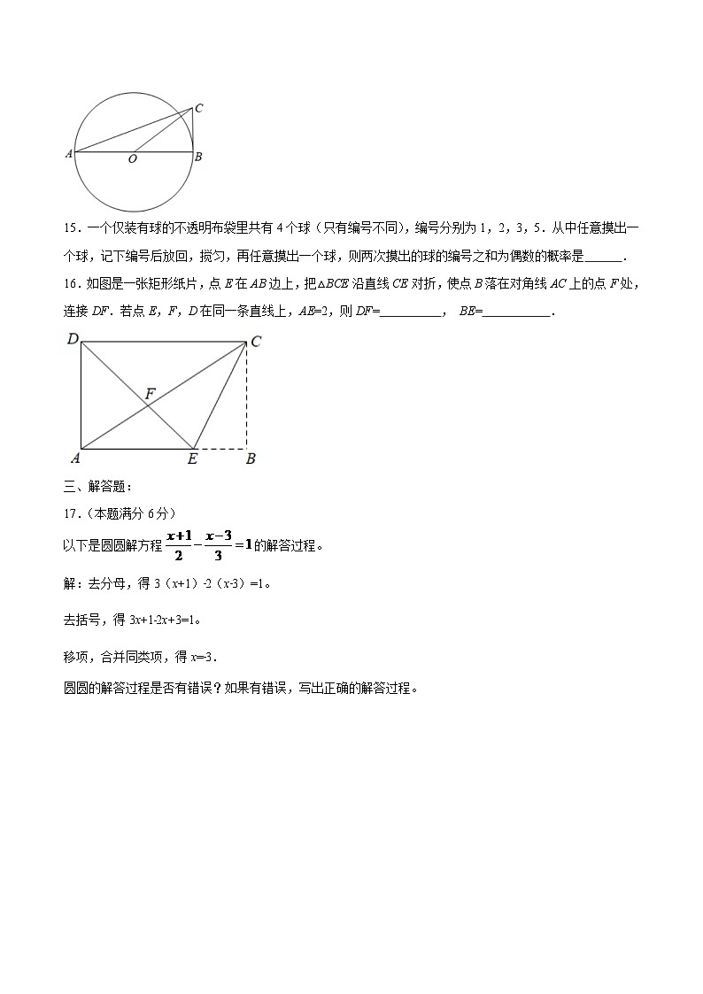 浙江省杭州市2024年中考模拟数学卷（含答案）第3页
