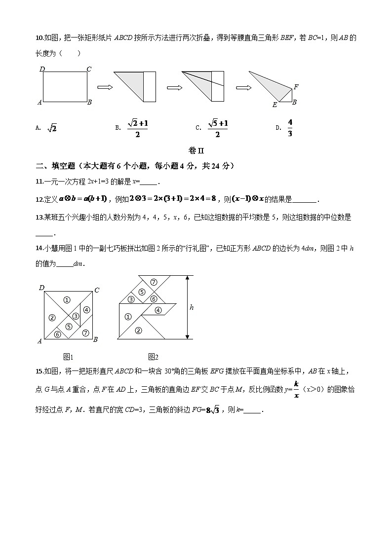 浙江省衢州市2024年中考模拟数学试题（原卷版）第3页