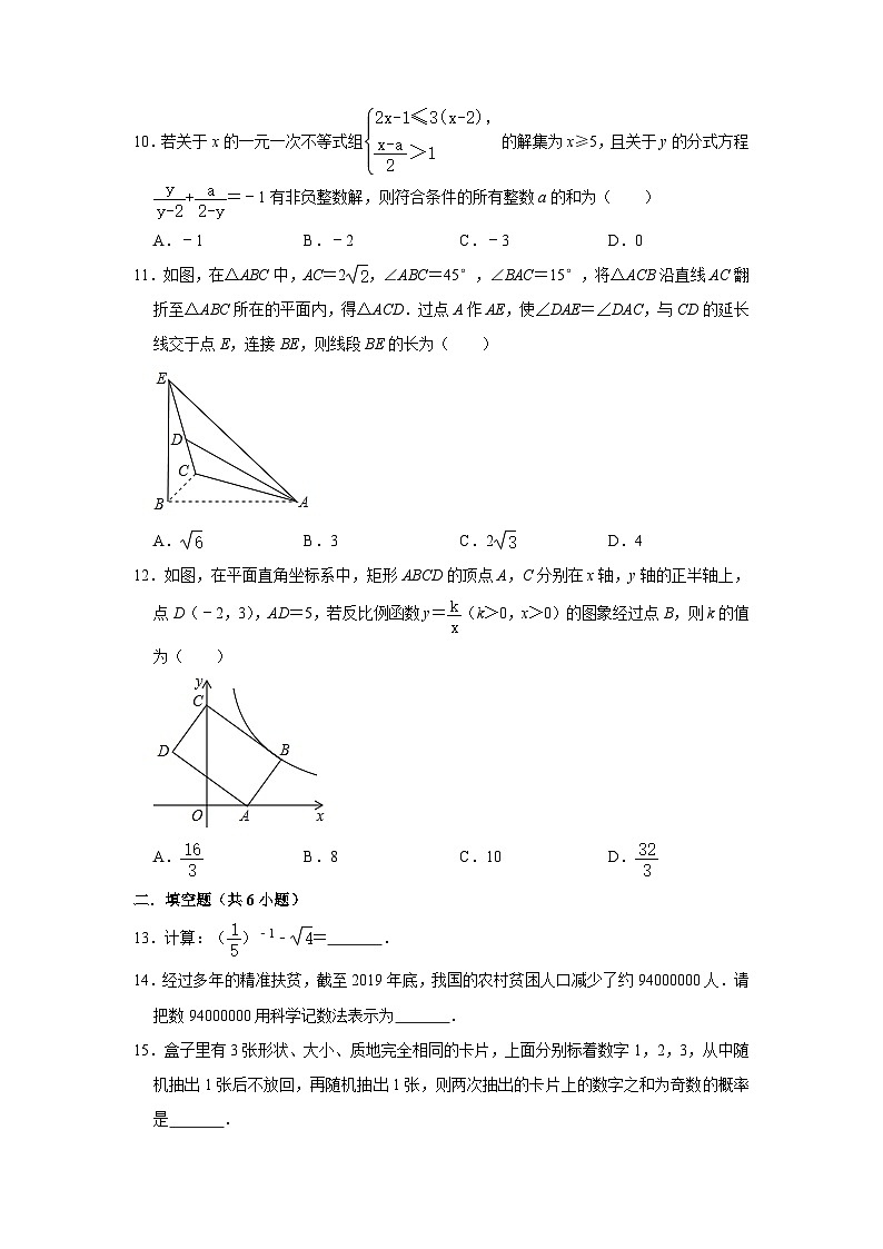 重庆市2024年中考模拟数学试卷（B卷） 解析版第3页
