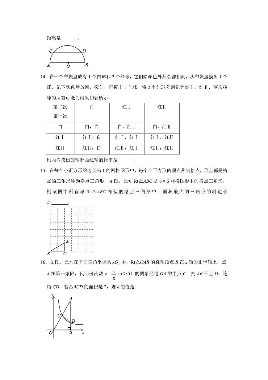 2024年浙江省湖州市中考模拟数学试卷（解析版）第3页