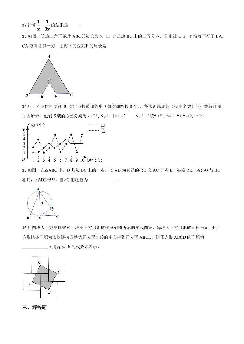 2024年浙江省台州市中考模拟数学试题（原卷版）第3页