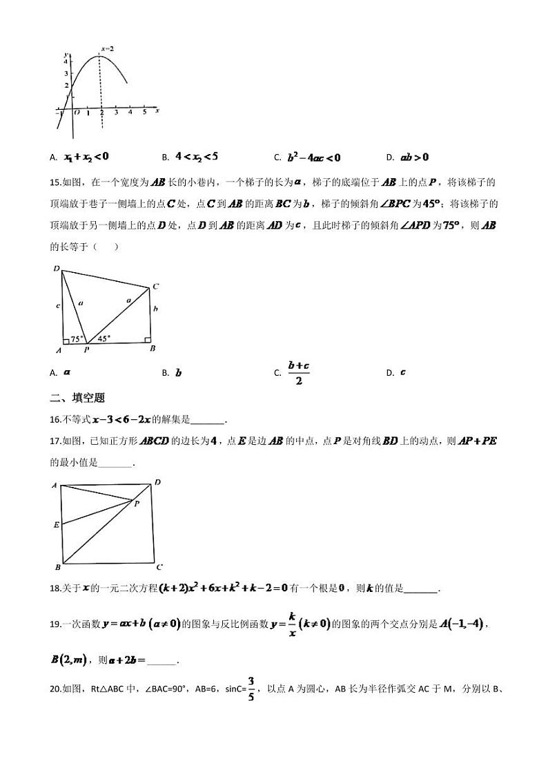 贵州省毕节市2024年中考模拟数学试题（原卷版）第3页