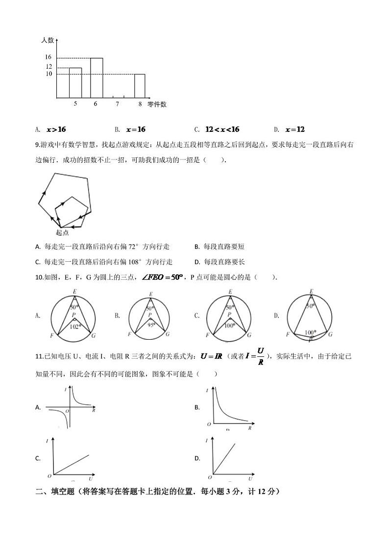 湖北省宜昌市2024年中考模拟数学试题（原卷版）第3页