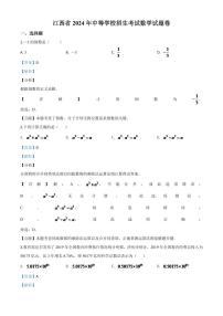 江西省2024年中考模拟数学试题（解析版）