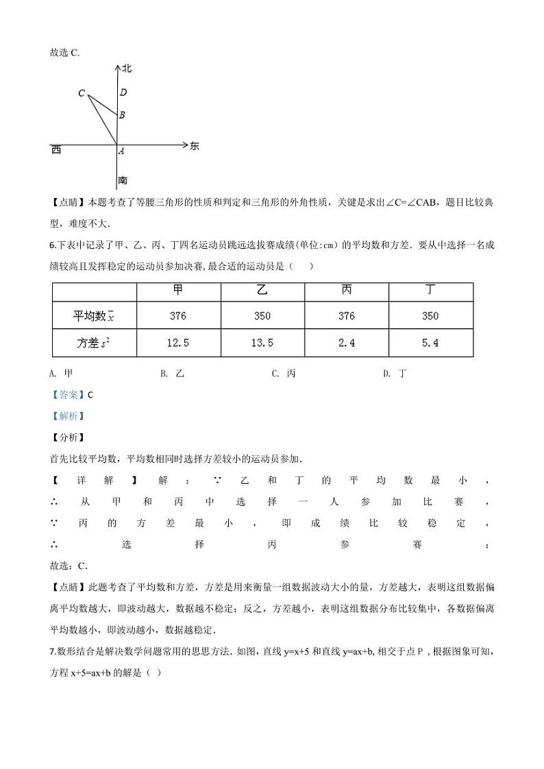 山东省济宁市2024年中考模拟数学试题（解析版）第3页