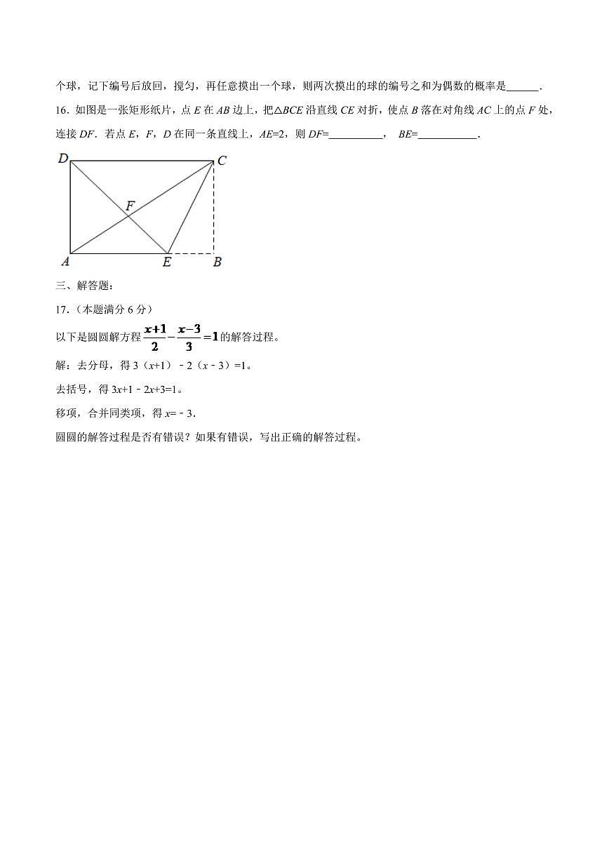 浙江省杭州市2024年中考模拟数学卷（含答案）第3页