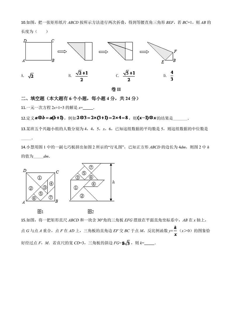 浙江省衢州市2024年中考模拟数学试题（原卷版）第3页