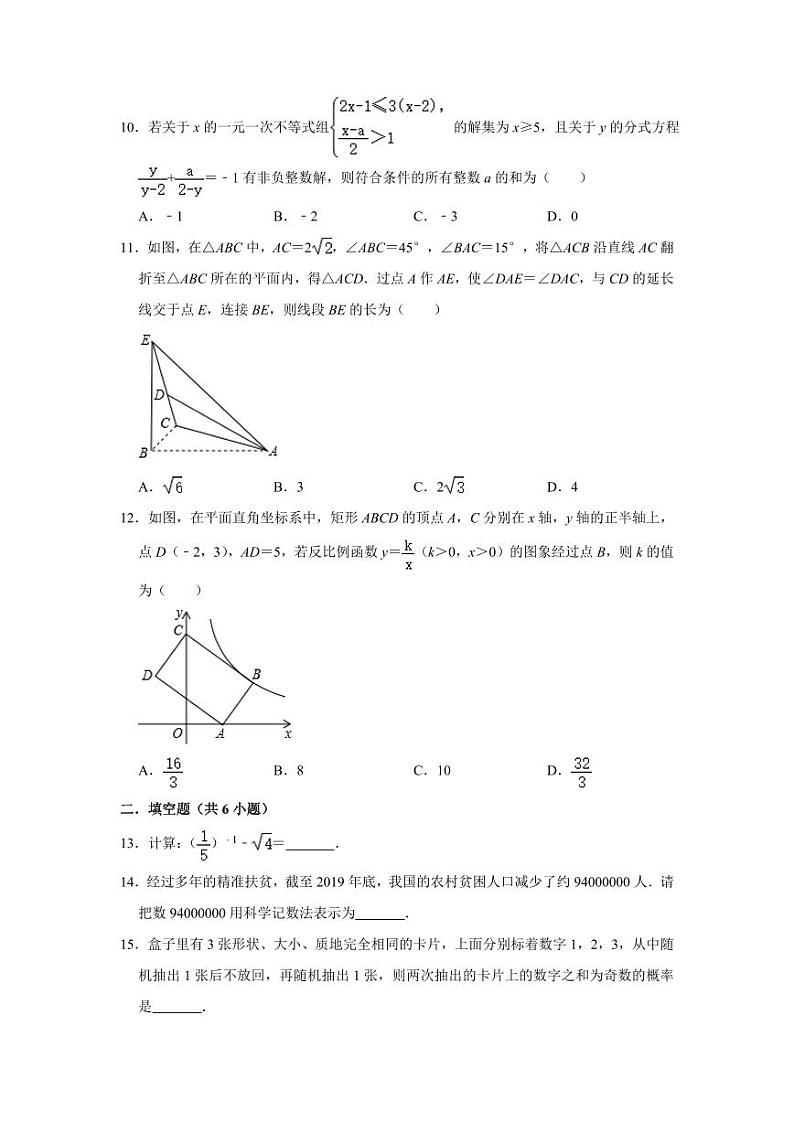 重庆市2024年中考模拟数学试卷（B卷） 解析版第3页