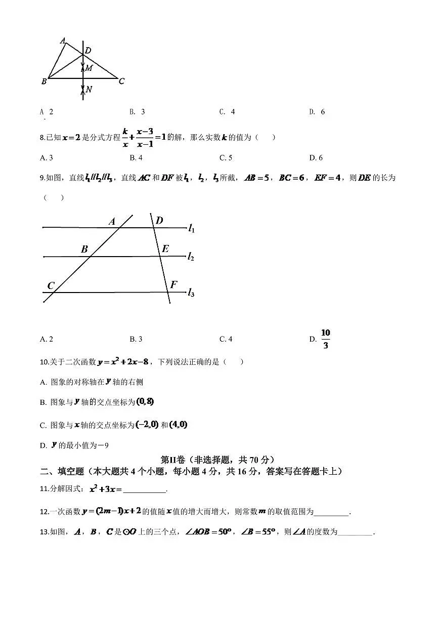 四川省成都市2024年中考模拟数学试题（原卷版）(1)第2页
