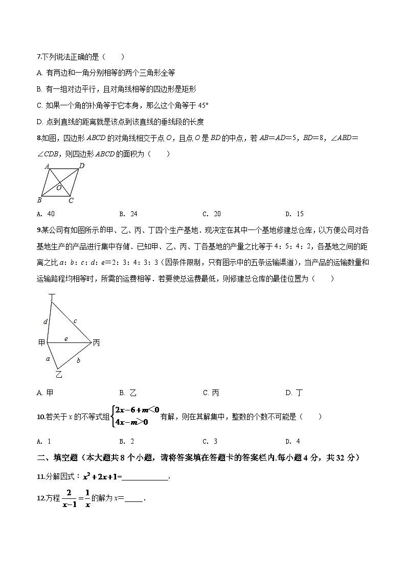 2024年湖南省永州市中考水平提升模拟数学试卷（原卷版）第2页