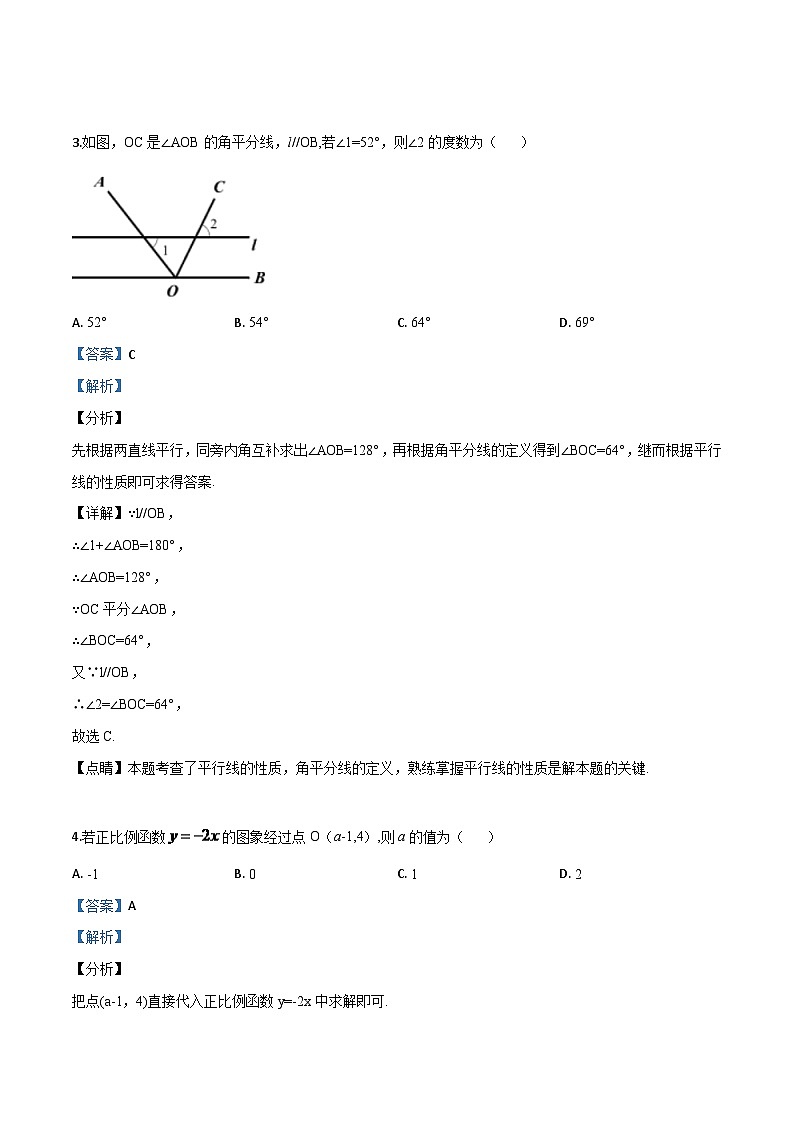 陕西省2024年中考水平提升模拟数学试题（解析版）第2页