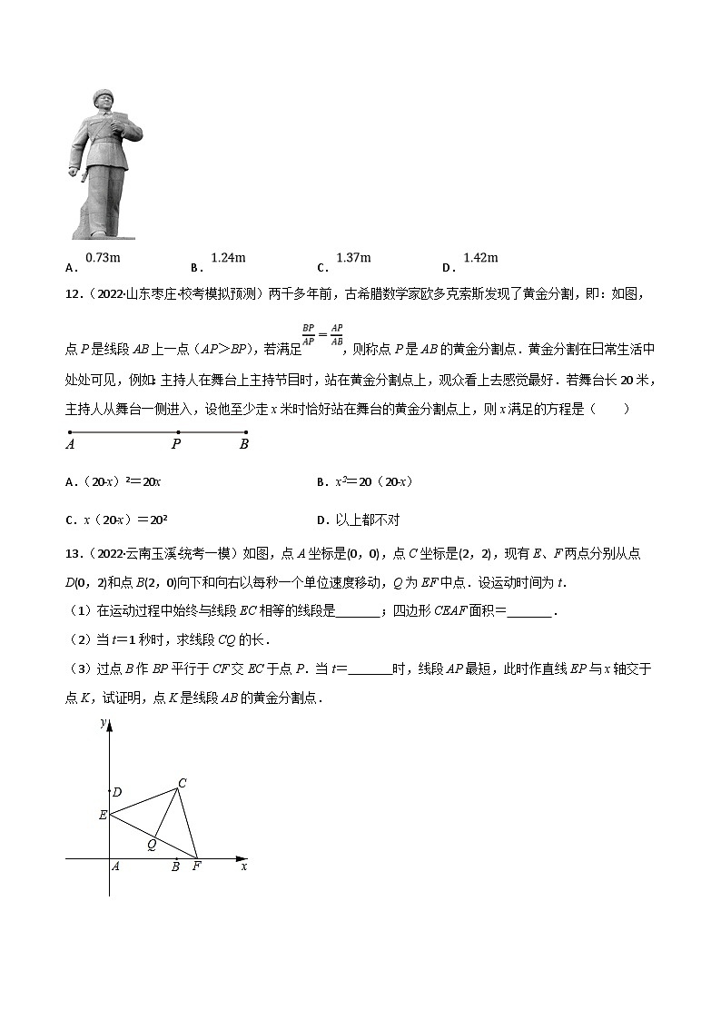 中考数学一轮复习专题17 相似三角形（10个高频考点）（强化训练）（原卷版）第3页