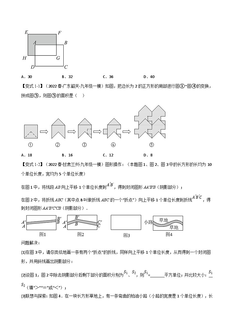 中考数学一轮复习专题26 图形的对称、平移、旋转与位似（10个高频考点）（举一反三）（原卷版）第2页