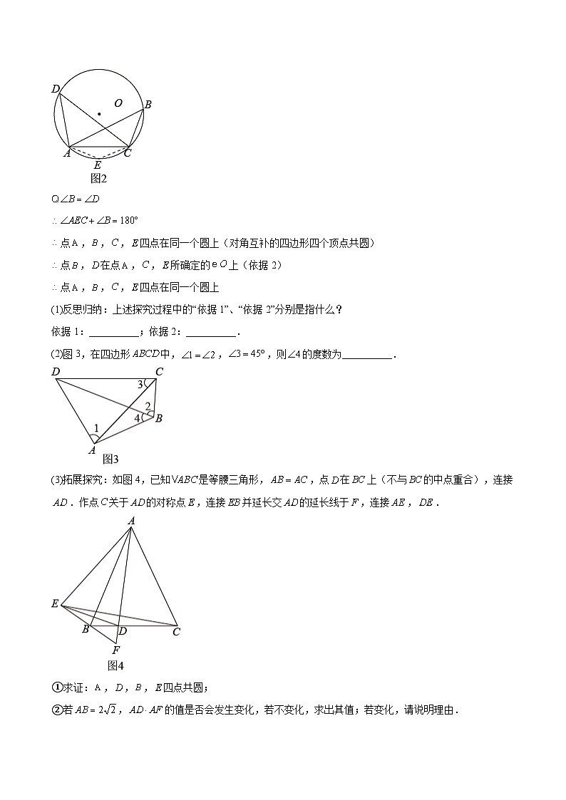 中考数学一轮复习真题探究+变式训练专题31 对角互补模型（解析版）第3页