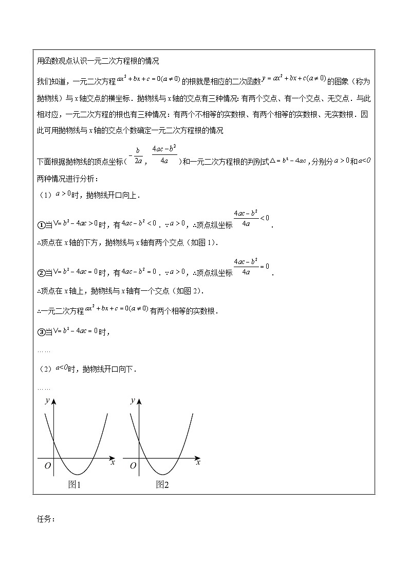 中考数学一轮复习真题探究+变式训练专题37 二次函数的性质综合题（4大类型）（原卷版）第2页