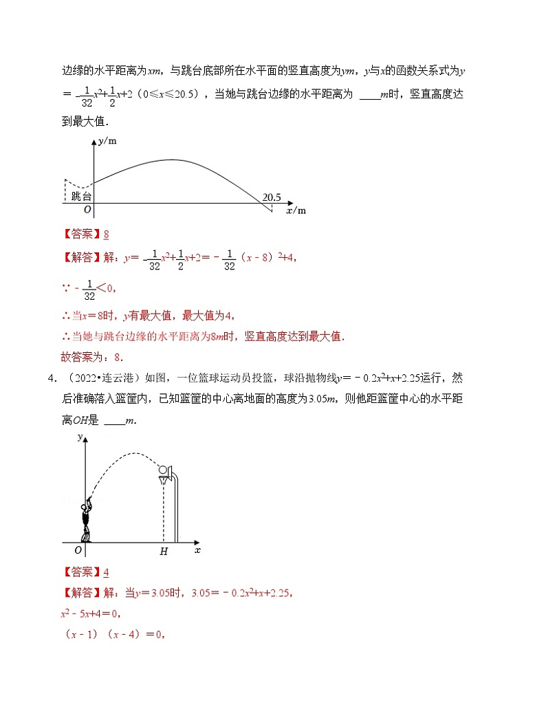 2025年中考数学一轮复习分层精练专题14  构建函数关系解决实际问题（解析版）第2页