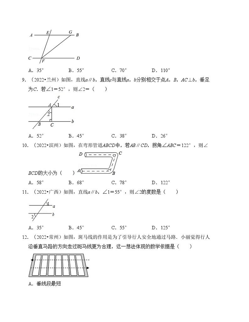 2025年中考数学一轮复习分层精练专题15  线段、角、相交线与平行线（原卷版）第3页