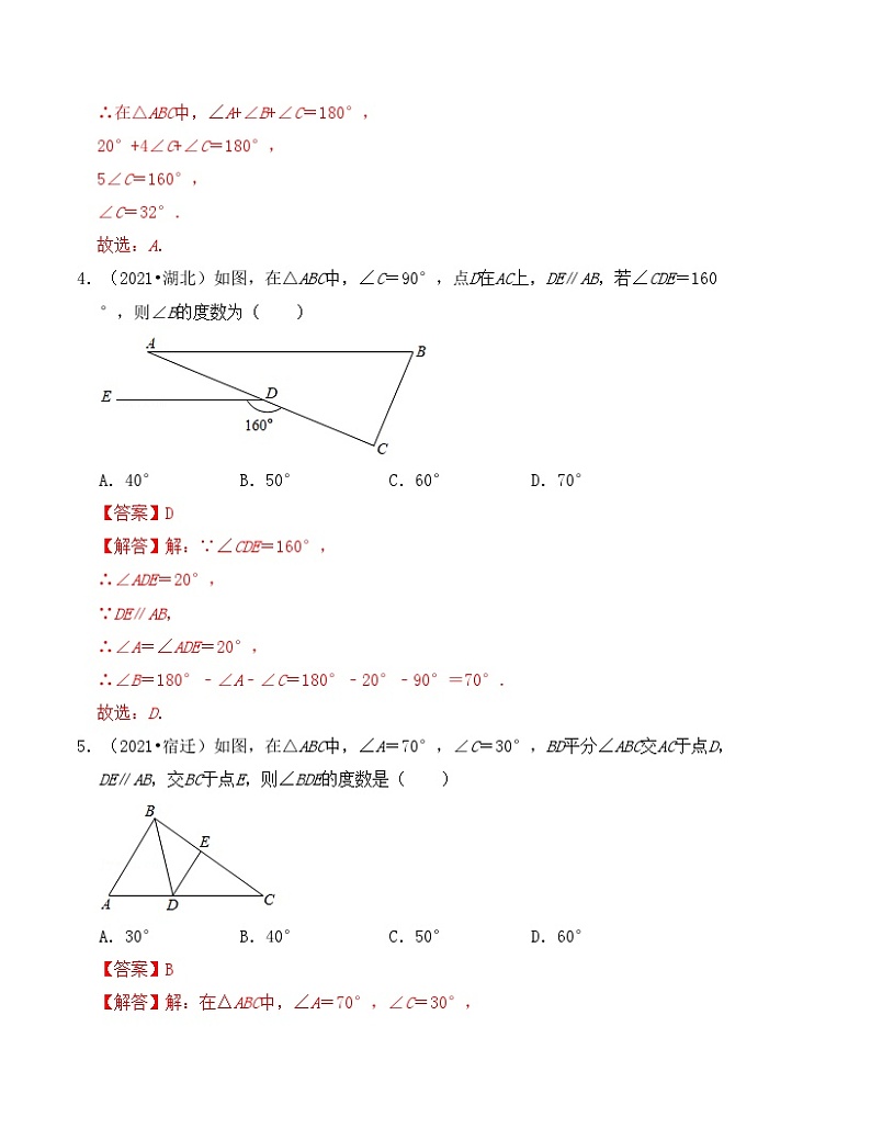2025年中考数学一轮复习分层精练专题16  一般三角形及其性质（解析版）第2页