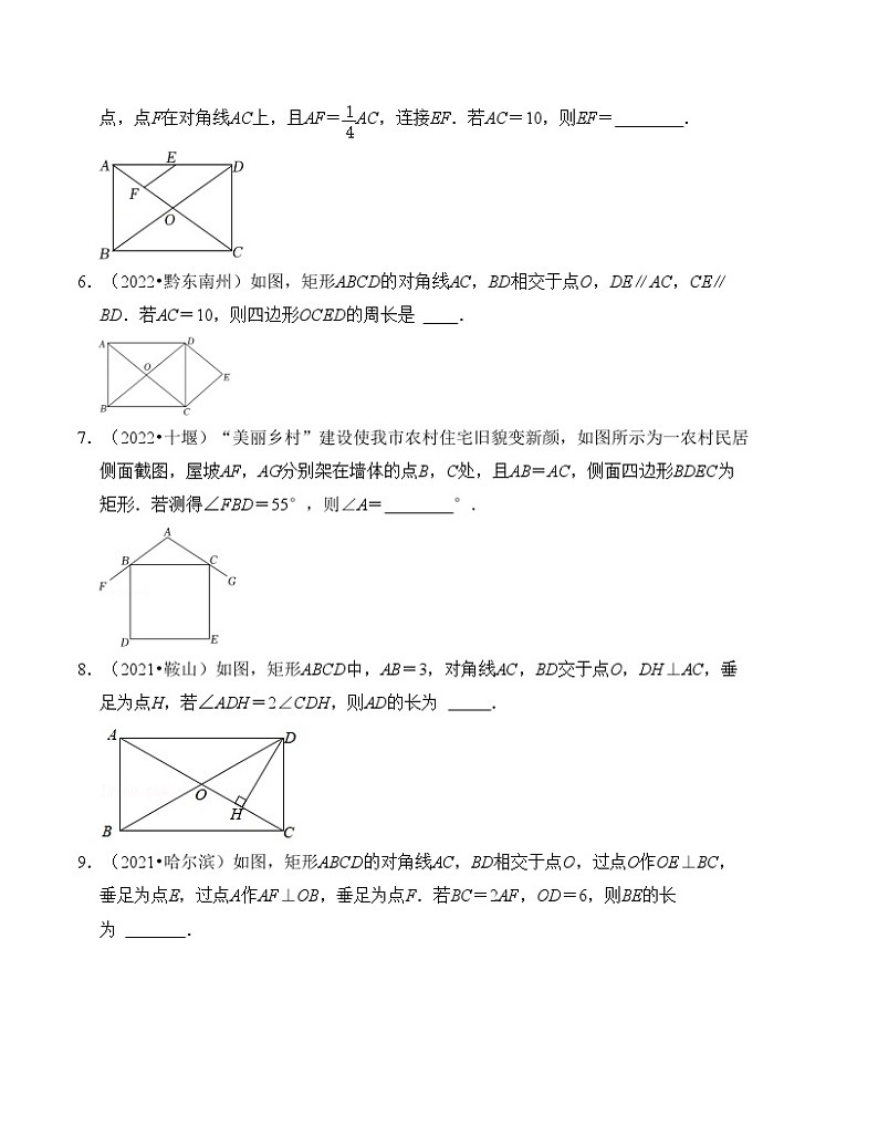2025年中考数学一轮复习分层精练专题22 矩形的性质与判定（原卷版）第2页