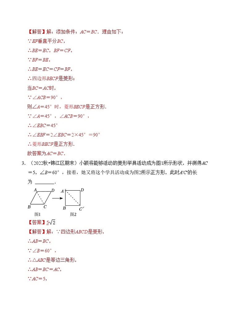 2025年中考数学一轮复习分层精练专题24 正方形的性质与判定(解析版）第2页