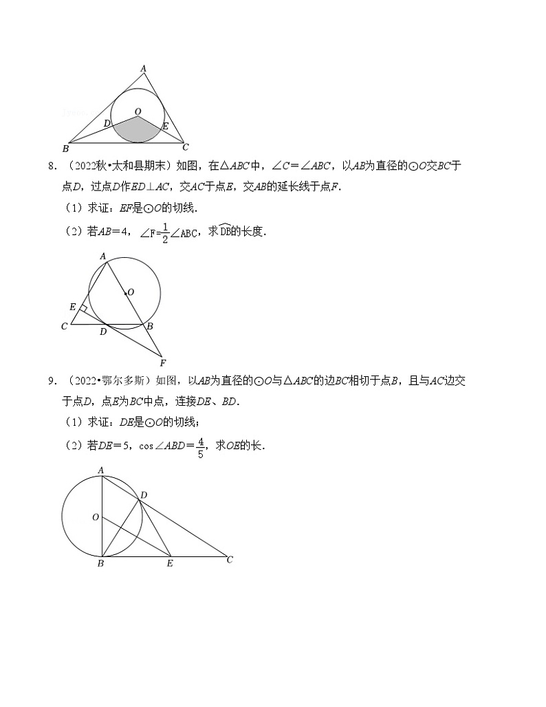 2025年中考数学一轮复习分层精练专题26 点、直线与圆的位置关系（原卷版）第3页
