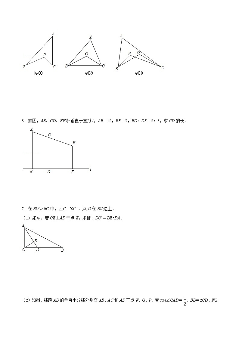 中考数学二轮复习几何专项知识精讲+基础提优训练专题04 垂直模型巩固练习（基础）（原卷版）第3页
