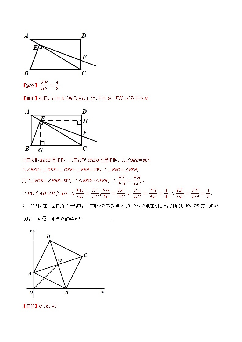 中考数学二轮复习几何专项知识精讲+基础提优训练专题05 对角互补模型巩固练习（基础）-（解析版）第2页