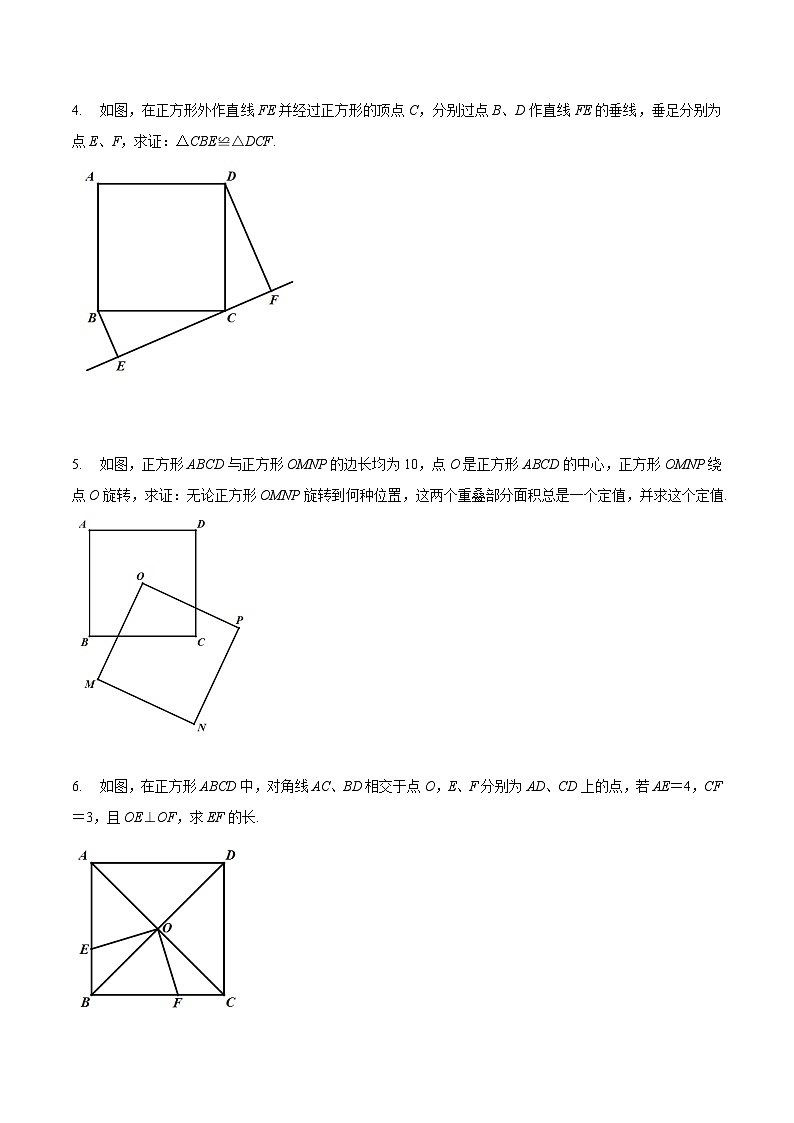 中考数学二轮复习几何专项知识精讲+基础提优训练专题05 对角互补模型巩固练习（基础）-（原卷版）第2页