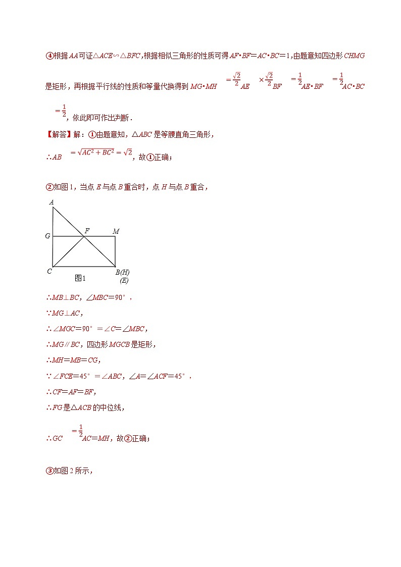 中考数学二轮复习几何专项知识精讲+基础提优训练专题30 三角形综合练习（基础）（解析版）第3页