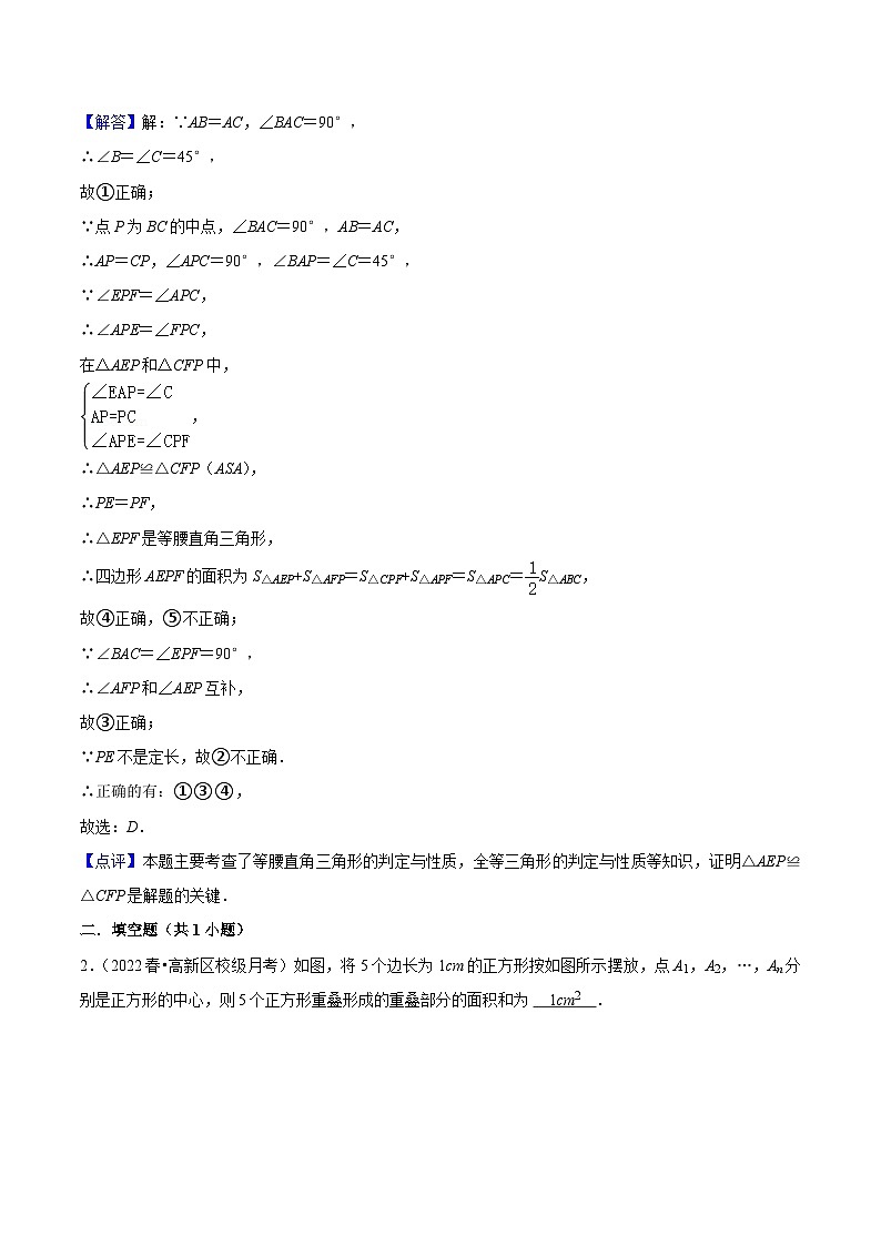 中考数学二轮培优训练第08讲 三角形中的对角互补模型（解析版）第2页