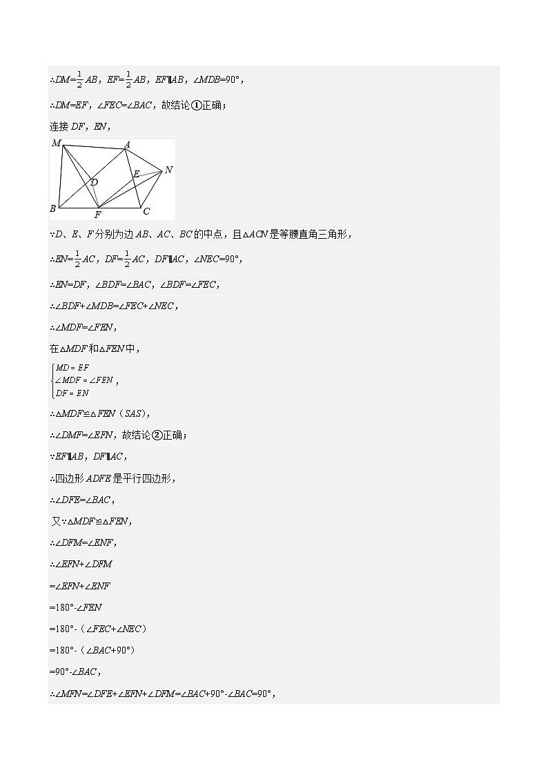 中考数学二轮培优训练第11讲 相似三角形中的“A”字模型（解析版）第2页