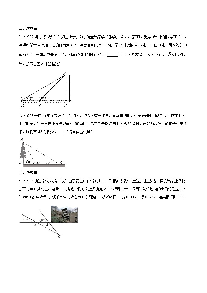 中考数学二轮培优训练第16讲 解直角三角形中的（叠合式）字母型（原卷版）第2页
