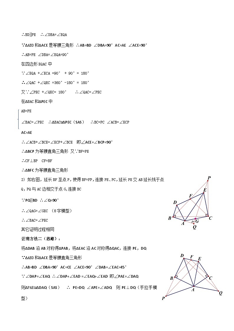 中考数学二轮培优训练专题15 海盗埋宝模型（原卷版）第2页