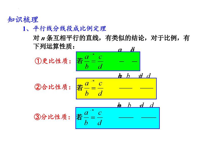 三角形四心问题课件-初升高数学教材衔接第3页