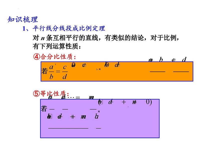 三角形四心问题课件-初升高数学教材衔接第4页