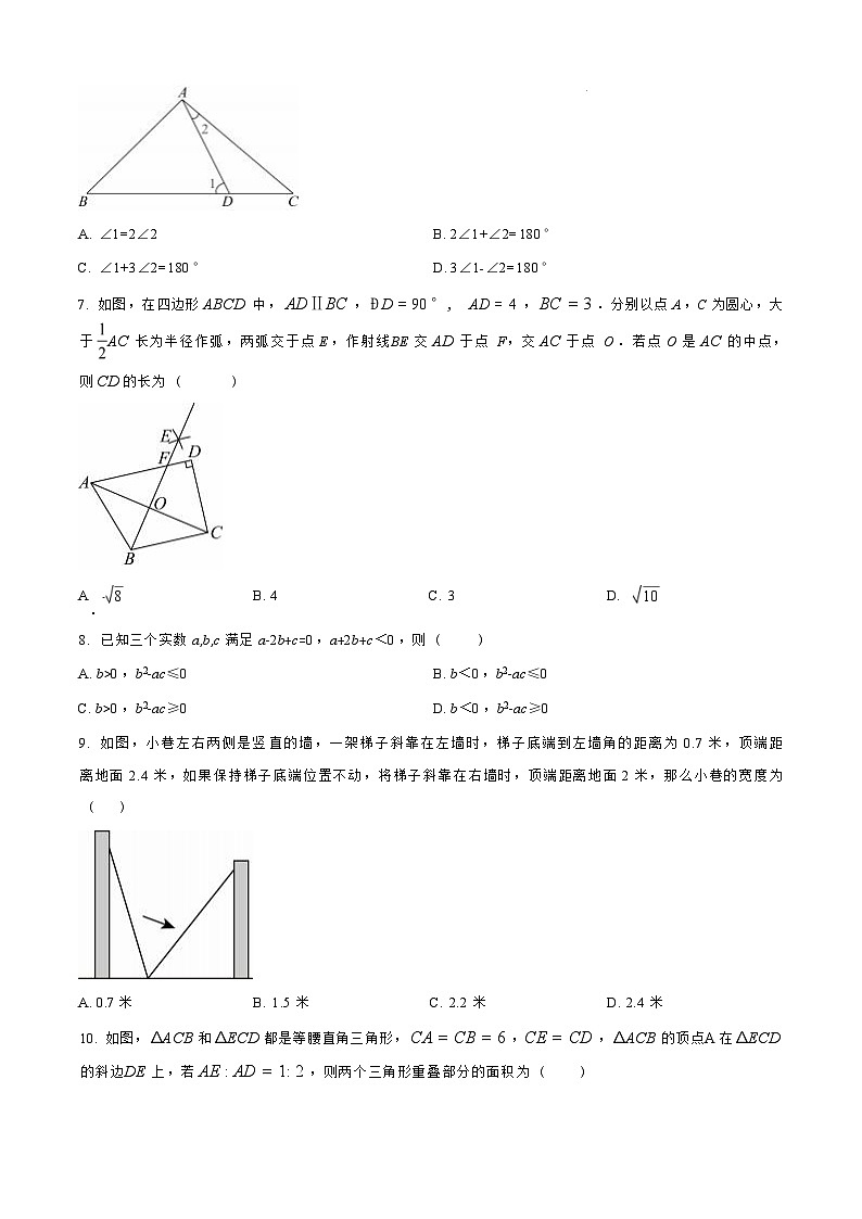 华师大版八年级上册数学期末练习卷（华师）第2页