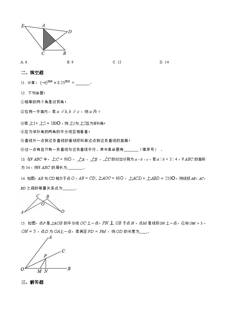 华师大版八年级上册数学期末练习卷（华师）第3页