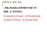 初中數(shù)學(xué)新滬科版七年級上冊第1章 有理數(shù)復(fù)習(xí)題教學(xué)課件2024秋
