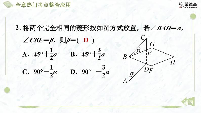 全章热门考点整合应用第5页