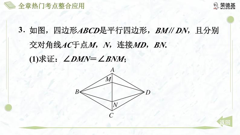 全章热门考点整合应用第6页