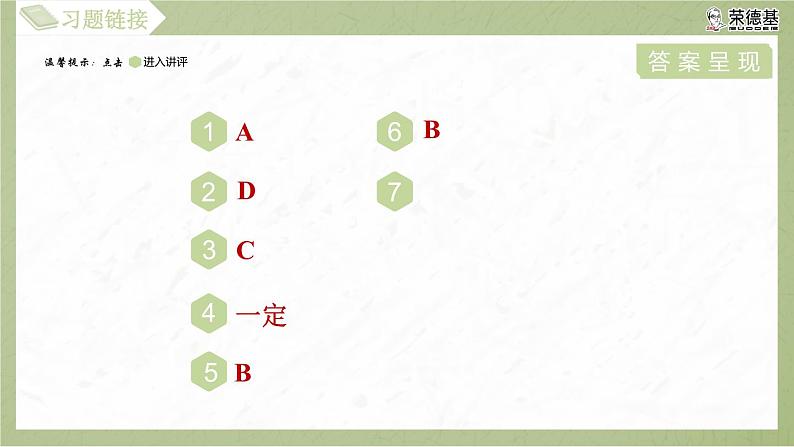 5.1.2 平行投影第3页