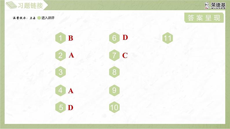 5.2.2 直棱柱的三视图第3页