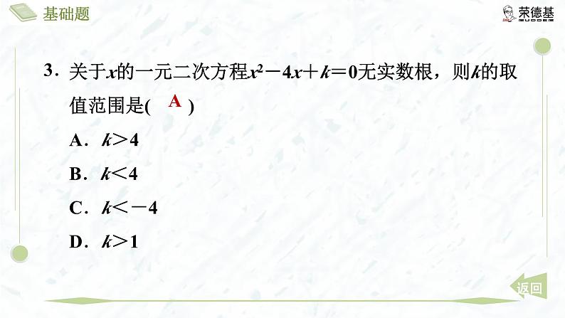 2.3.1 公式法第6页