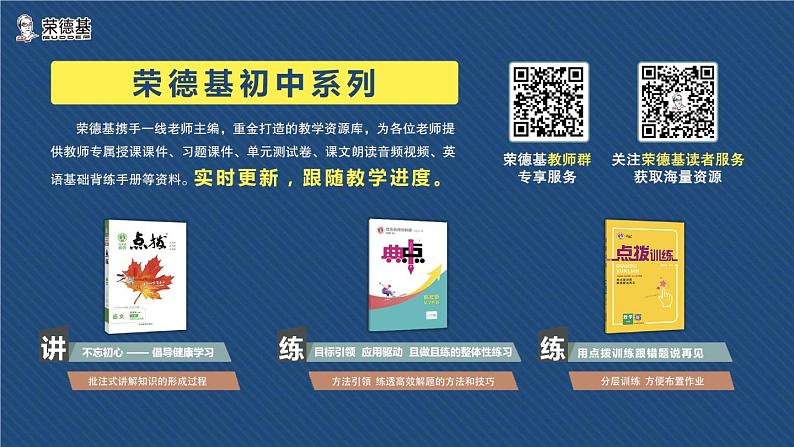 阶段拔尖专训7 与一元二次方程求解有关的新定义题第1页