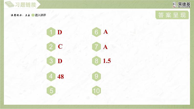 6.3 反比例函数的应用第3页