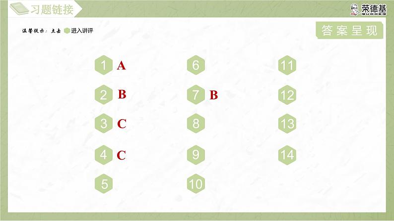 6.1 反比例函数第3页