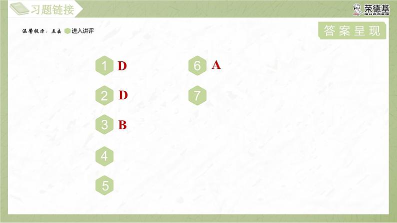 4.4.4 黄金分割第3页