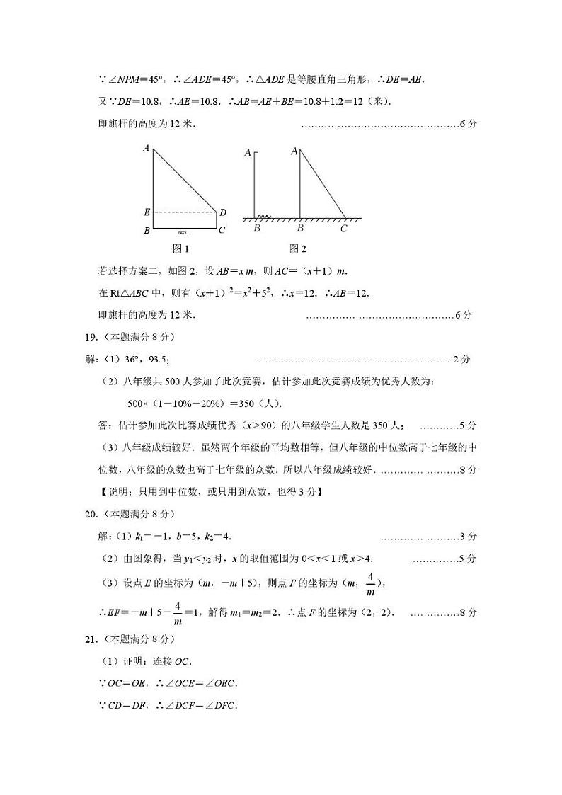湖北省黄冈市2024-2025学年九年级上学期1月期末考试数学试题参考答案及评分标准第2页