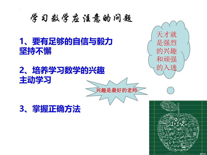 因式分解课件-初升高数学教材衔接第2页